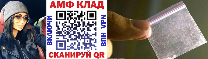 АМФЕТАМИН Розовый  OMG как войти  Спас-Клепики 