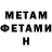 Метамфетамин Methamphetamine Duakn