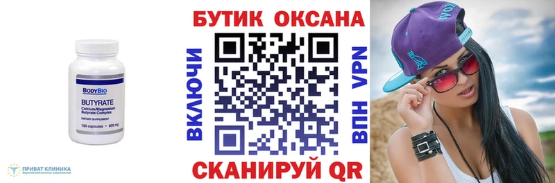 где купить наркотик  Спас-Клепики  БУТИРАТ жидкий экстази 