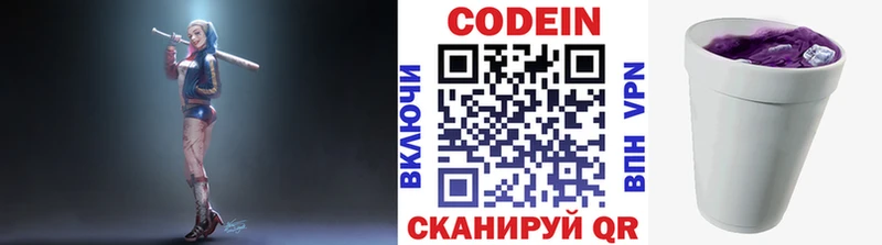 гидра   Спас-Клепики  Кодеиновый сироп Lean напиток Lean (лин) 