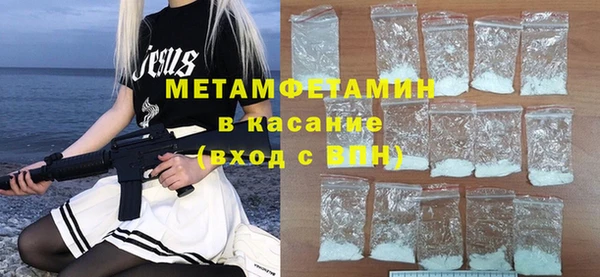 первитин Армянск