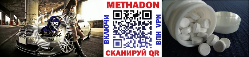 Метадон кристалл  цены   Спас-Клепики 