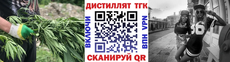 Дистиллят ТГК THC oil Спас-Клепики